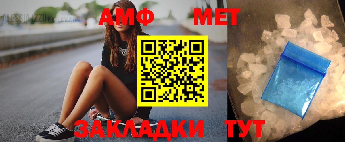 Клин  Amphetamine VHQ  Вход с VPN 