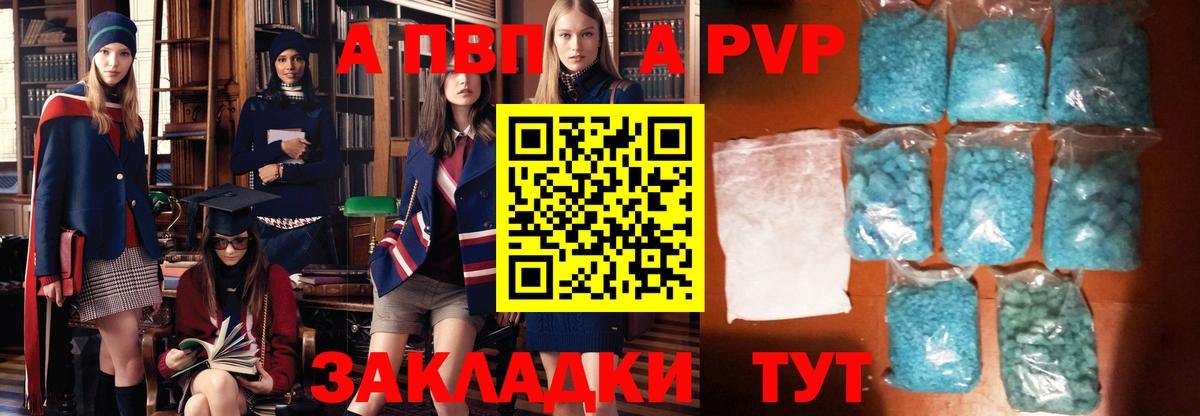 Alpha PVP мука  Вход с VPN  APVP мука  Клин 