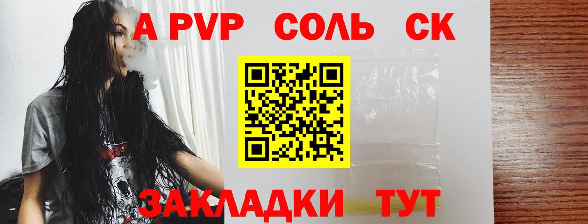 Alpha PVP кристаллы Клин