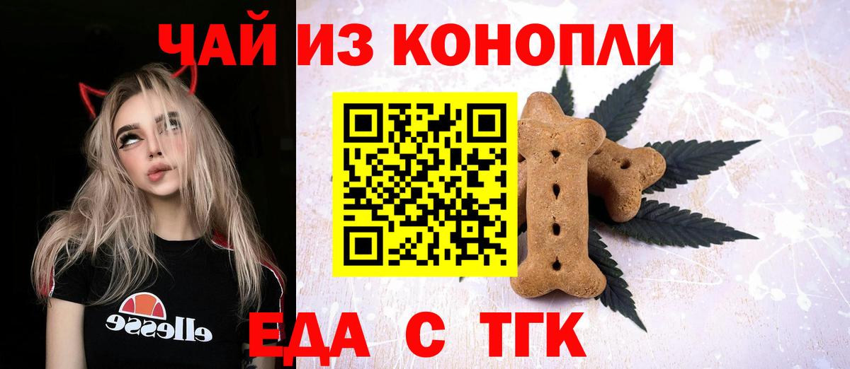 Клин  Canna-Cookies конопля  Вход с VPN 