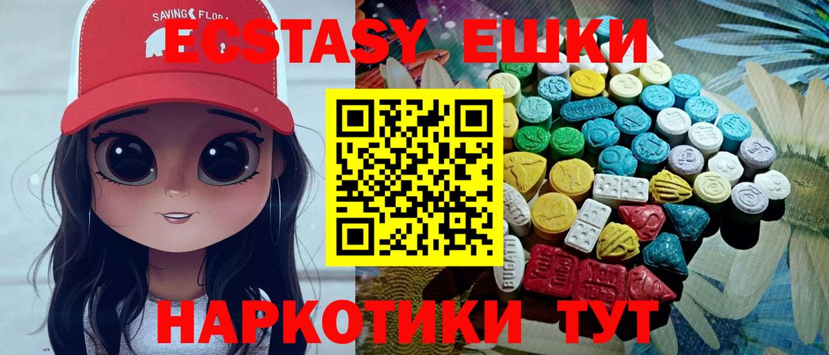 наркошоп  Вход с VPN  Клин  ЭКСТАЗИ Cube  Ecstasy Cube 