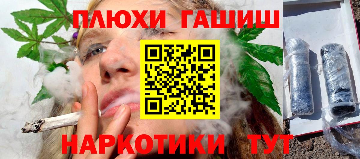 ГАШИШ 40% ТГК  Гашиш hashish  ГАШ  Клин  Вход с VPN 