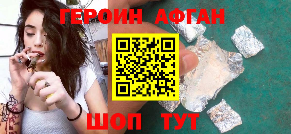 ГЕРОИН VHQ  Вход с VPN  ГЕРОИН  Клин 