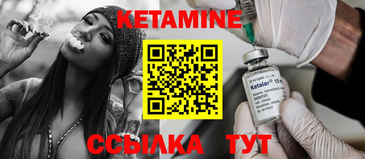 Кетамин ketamine  Вход с VPN  Клин 