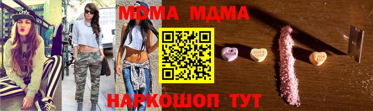 Клин  МДМА молли  МДМА  Вход с VPN  MDMA VHQ 