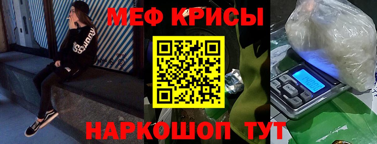 Меф мяу мяу мука Клин
