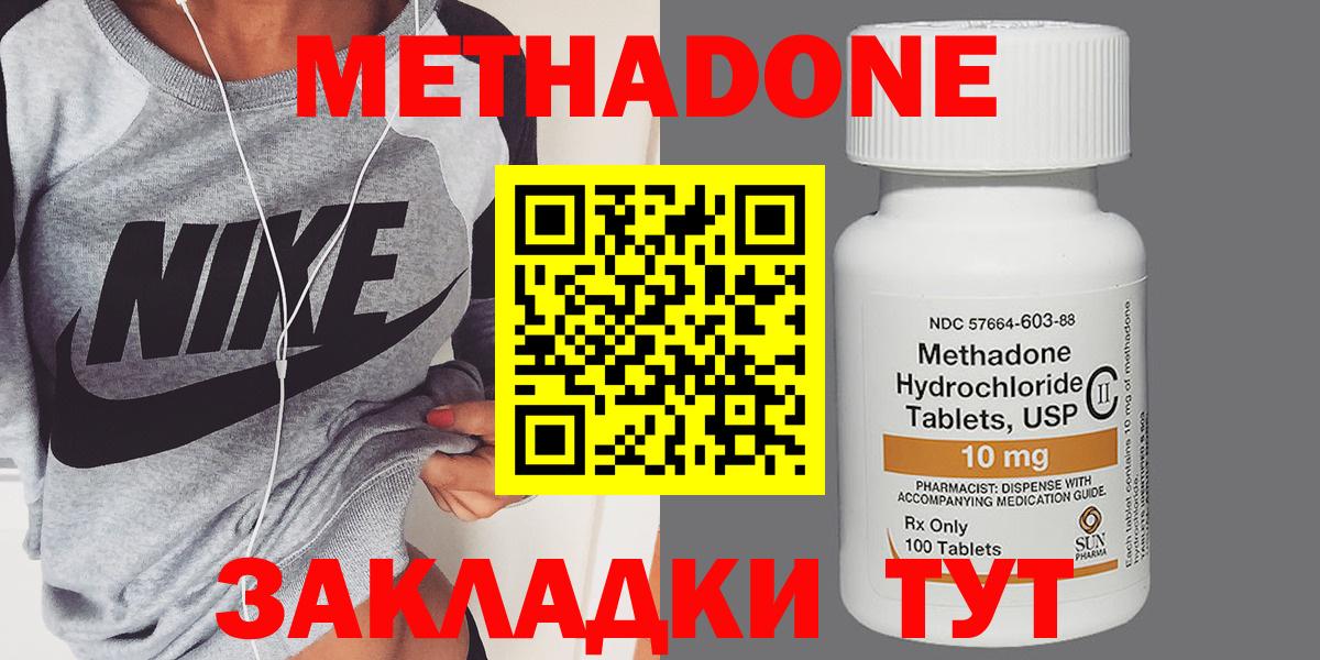 Метадон methadone Клин