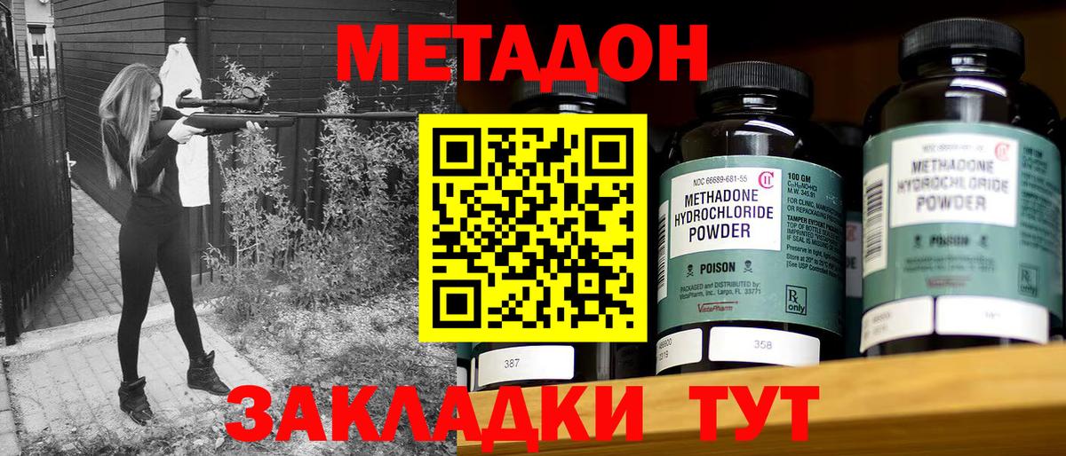Метадон methadone  кракен сайт  Клин  Вход с VPN 