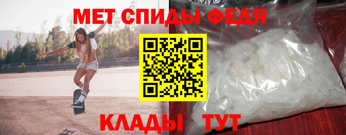 Первитин кристалл  Первитин кристалл  Вход с VPN  Клин 